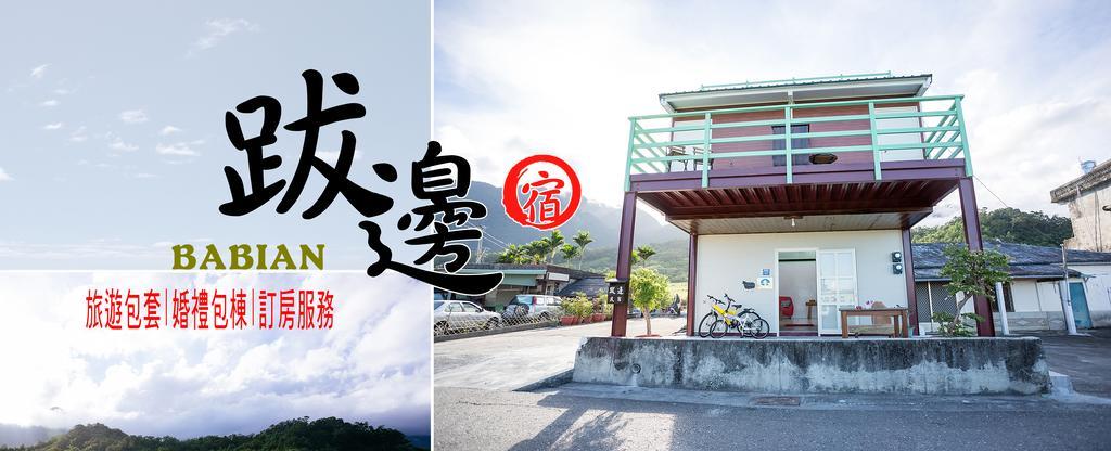 Babian Bed And Breakfast Chenggong Exterior photo